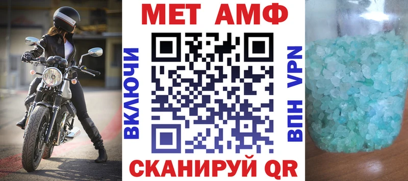 АМФ VHQ  как найти закладки  Белая Холуница 