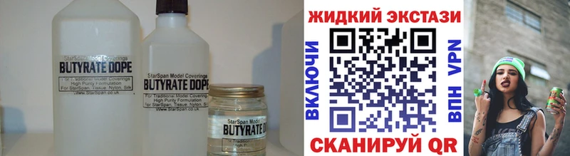 Бутират буратино  Белая Холуница 
