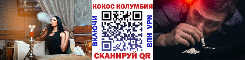 Кокаин Эквадор  как найти   Белая Холуница 
