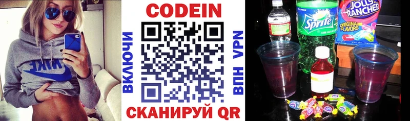 даркнет сайт  Белая Холуница  Кодеин Purple Drank 