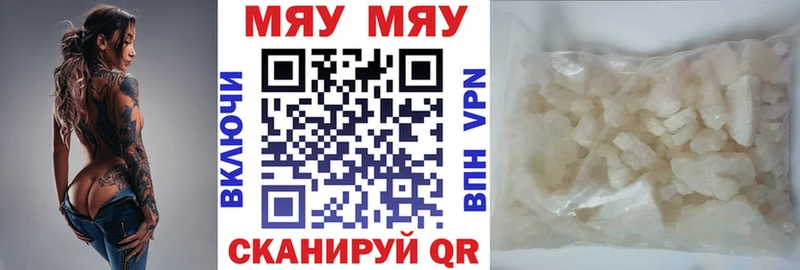 продажа наркотиков  Белая Холуница  Мефедрон мяу мяу 